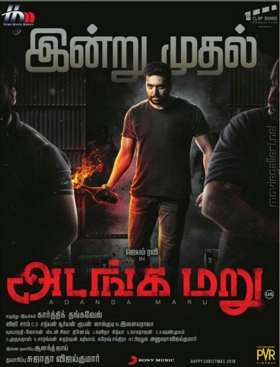 Adanga Maru
