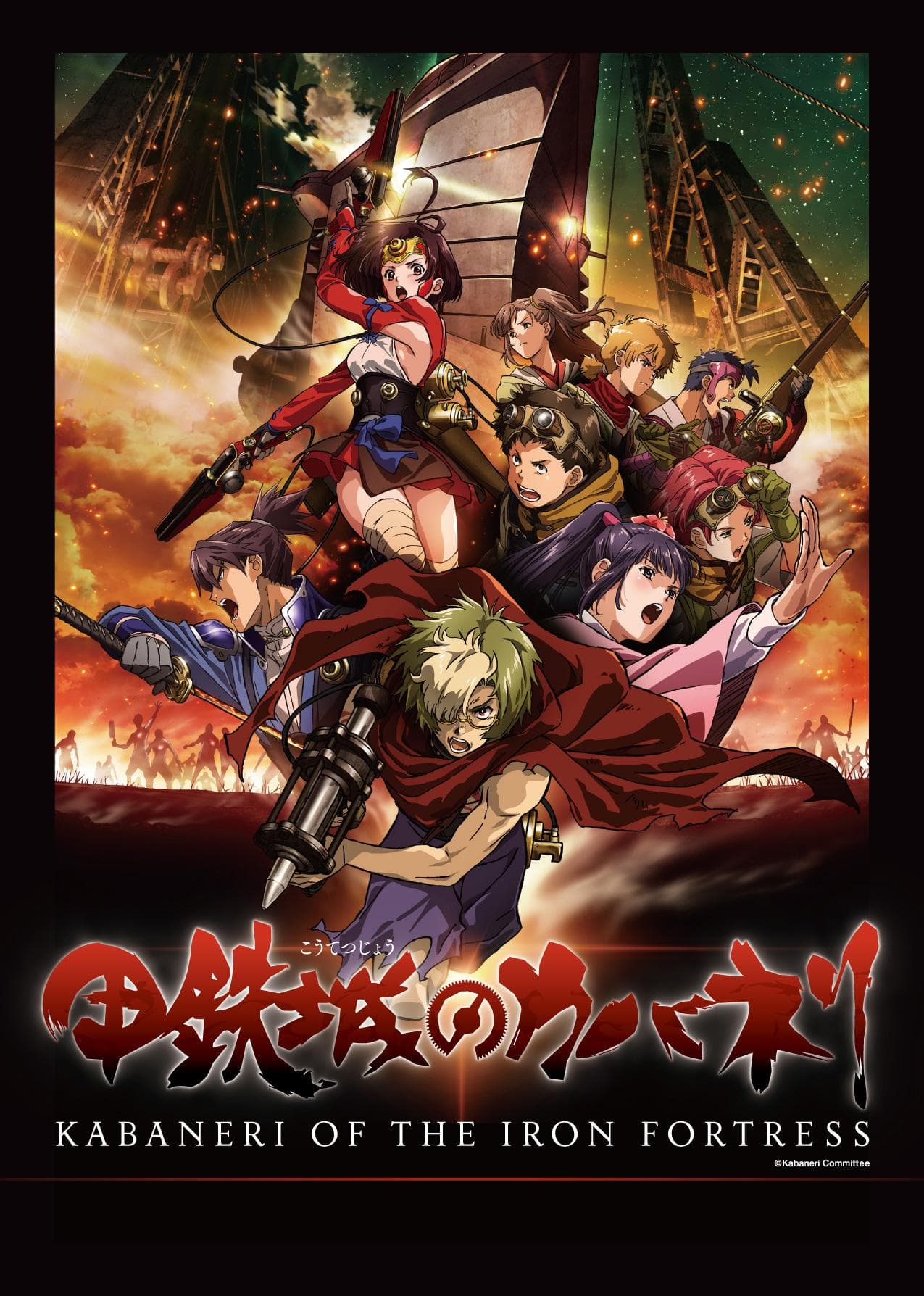 Kabaneri of the Iron Fortress [English]
