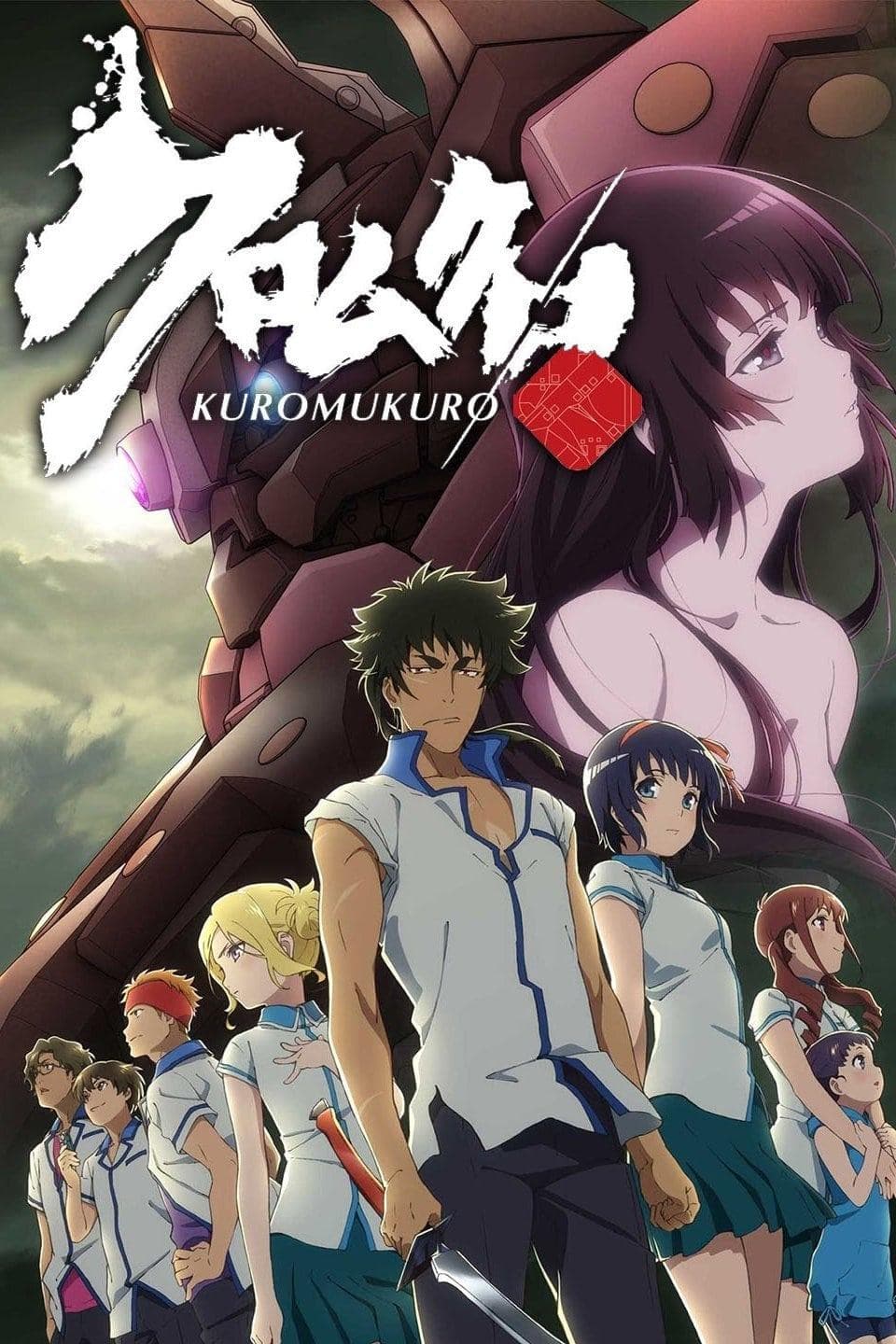 Kuromukuro [English]