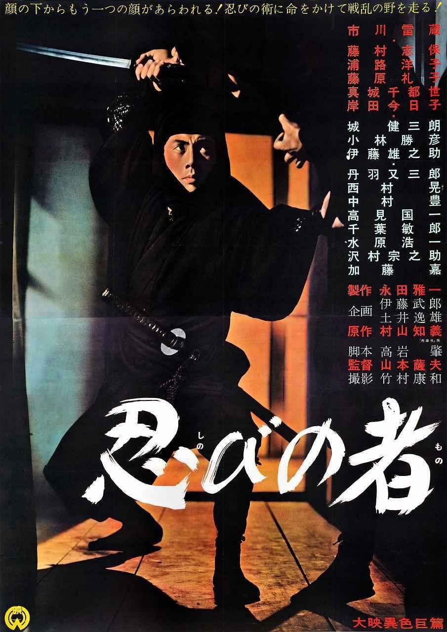 Ninja 1