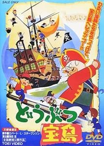 Animal Treasure Island [English]