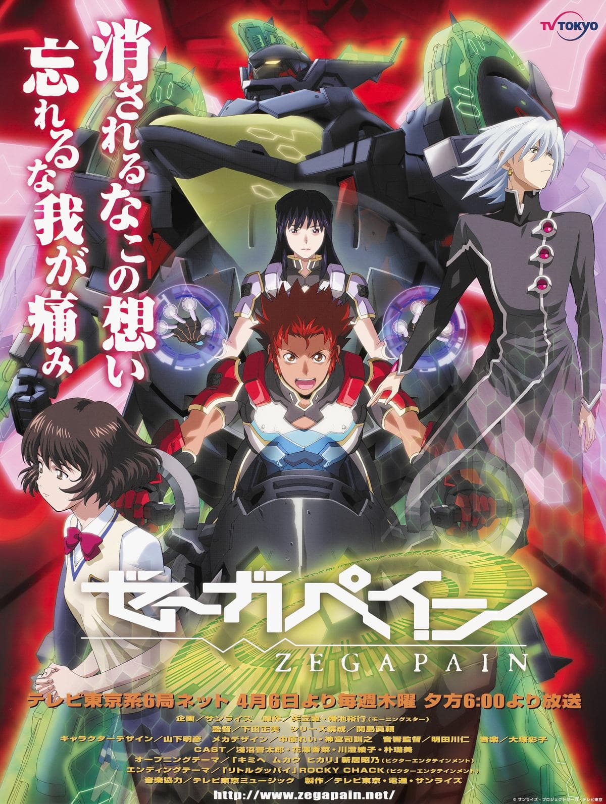 Zegapain [English]