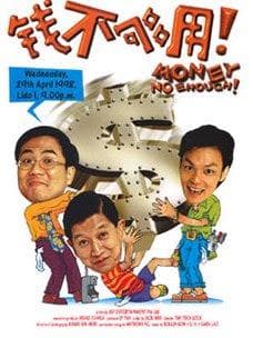 Qian bu gou yong