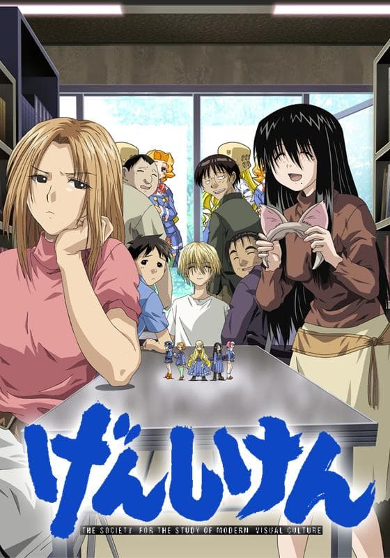 Genshiken [English] S1-S2