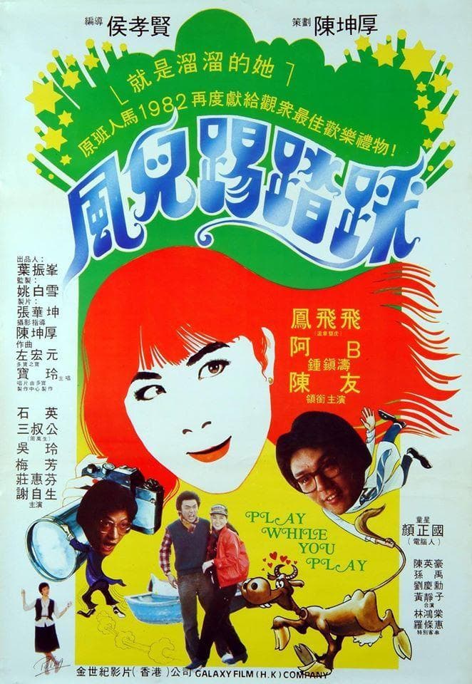 Cheerful Wind