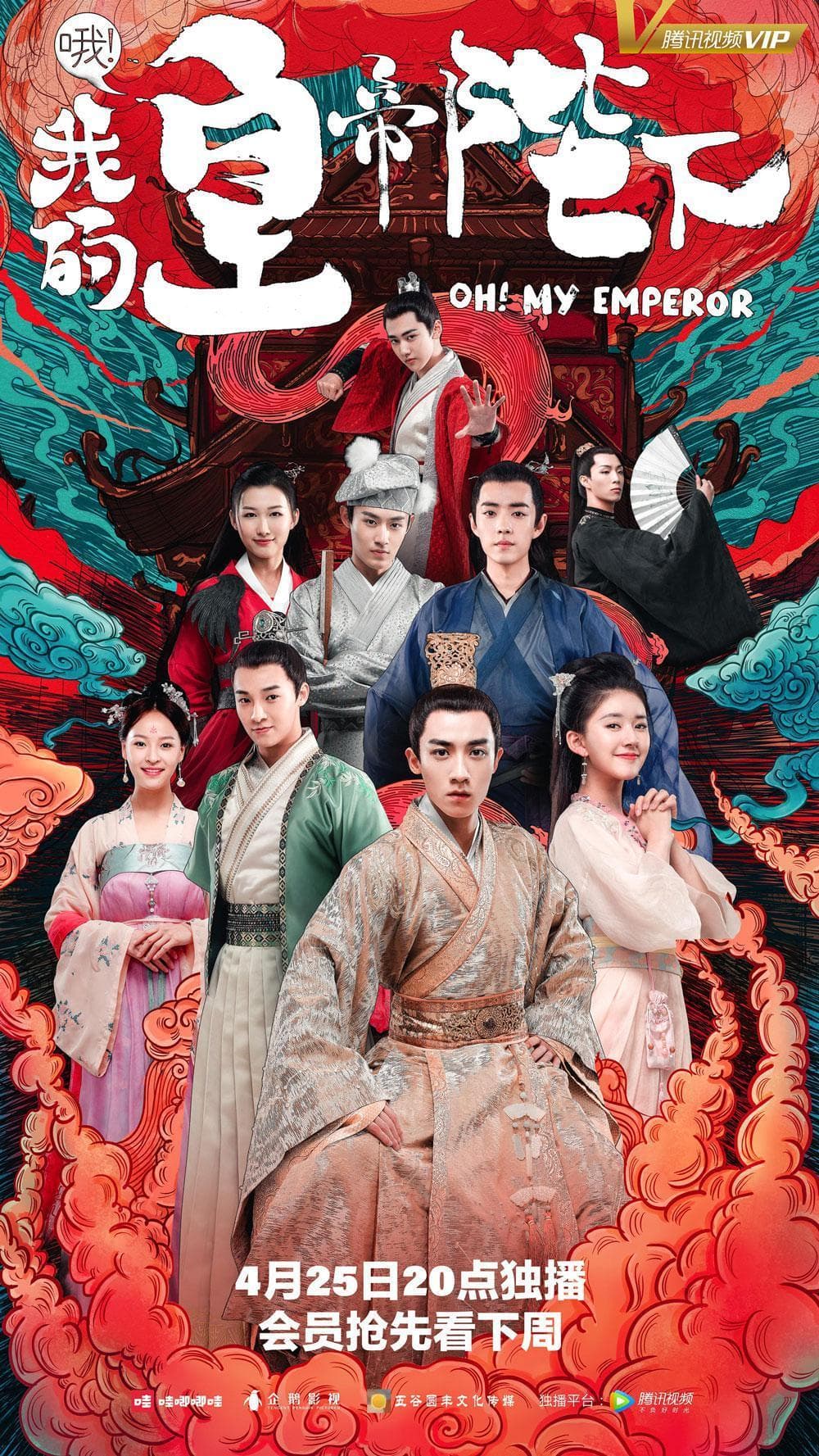 Oh! My Emperor S1-S2