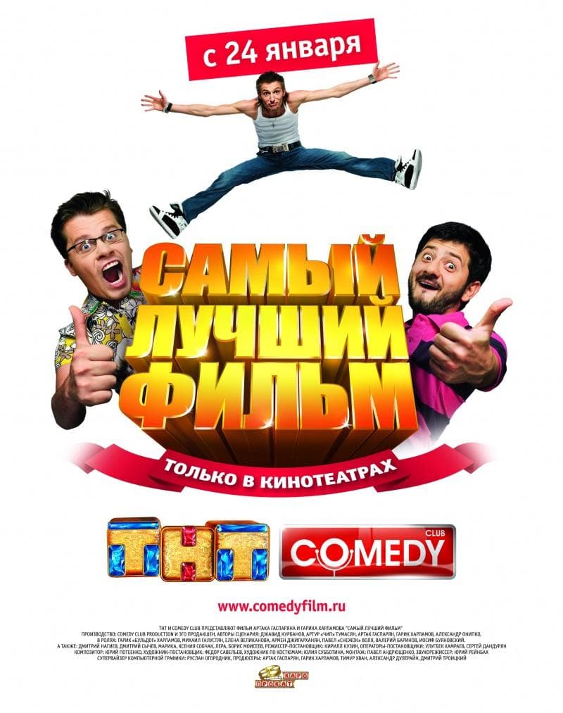 The Best Movie