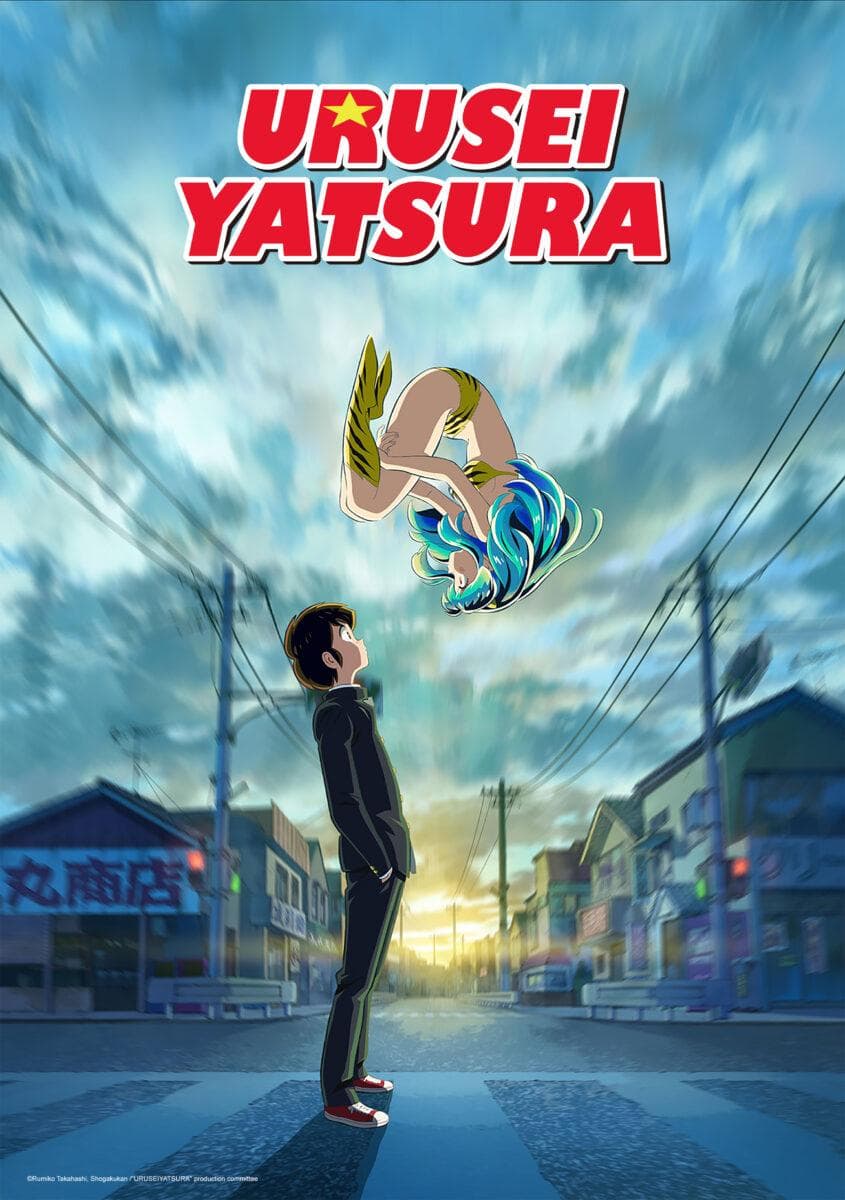 Urusei Yatsura [English]