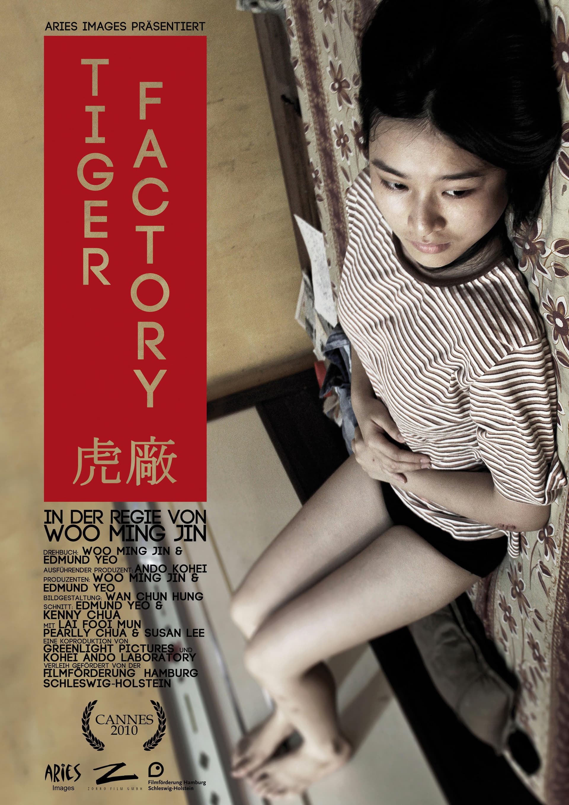 The Tiger Factory