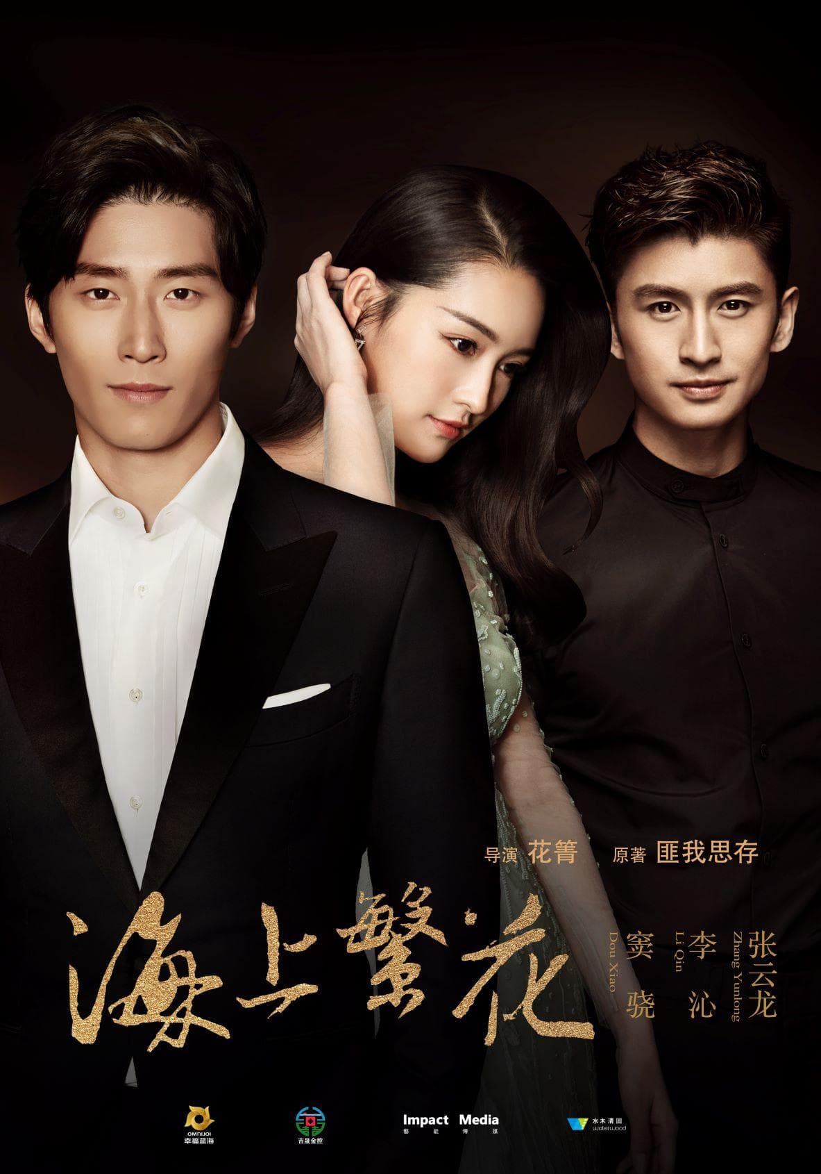 Hai shang fan hua