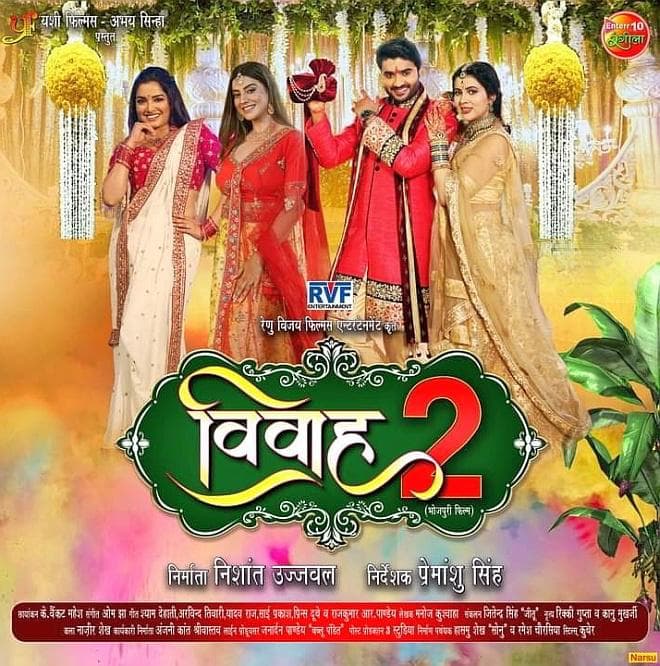 Vivaah 2