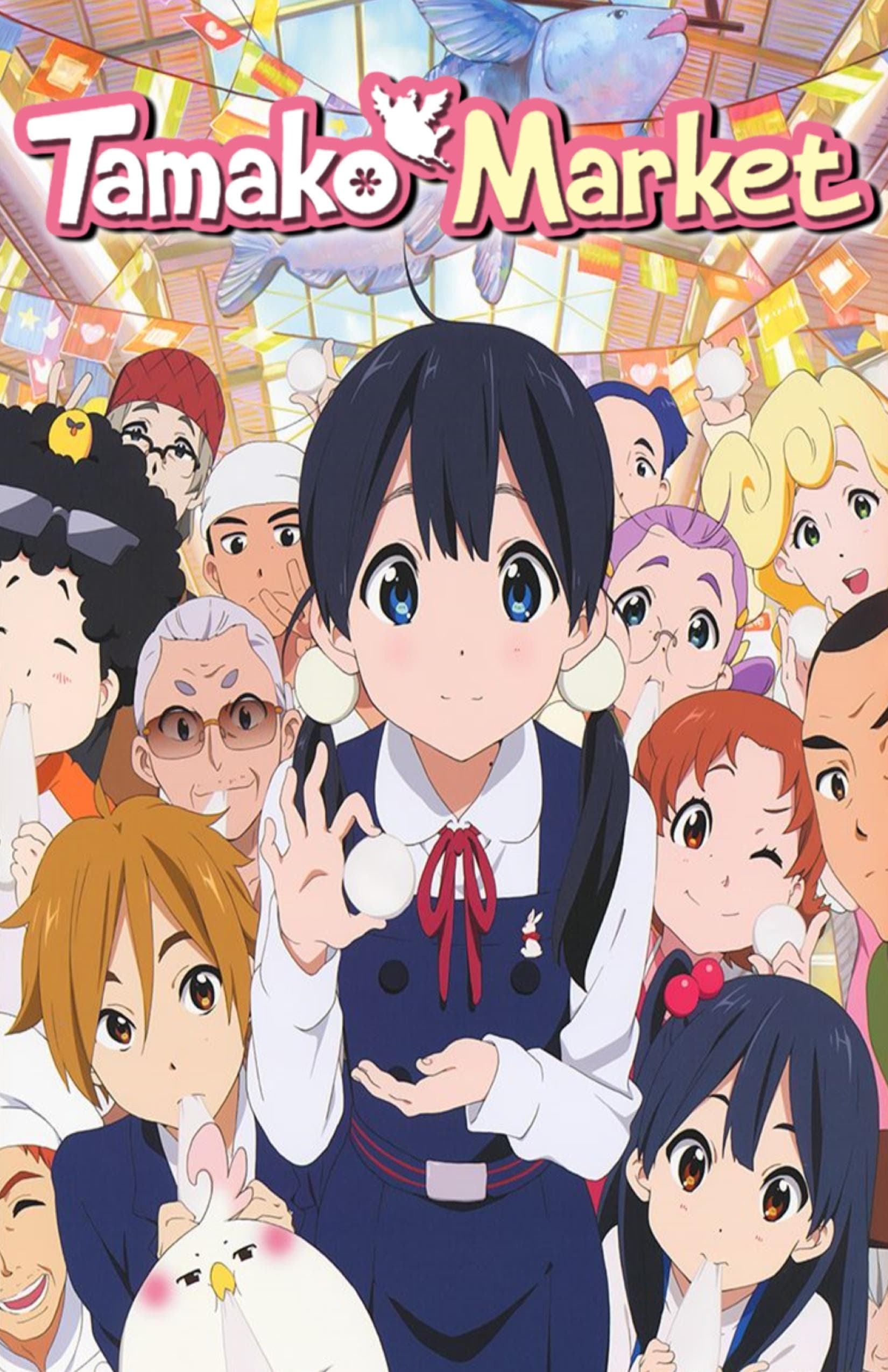Tamako Market [English]