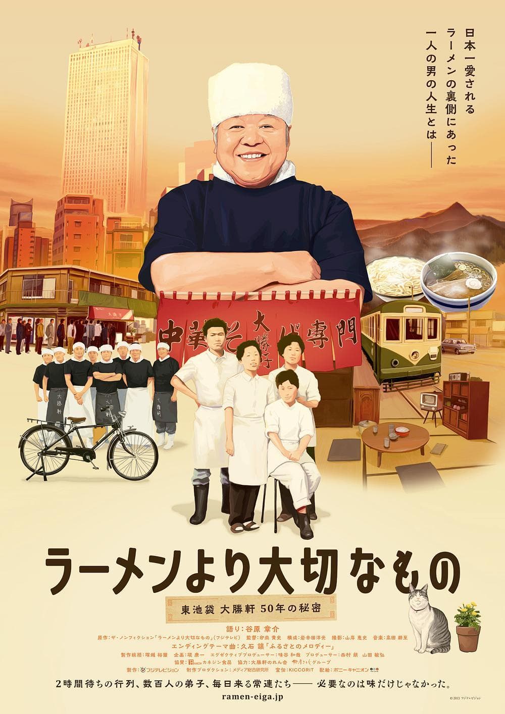 The God of Ramen
