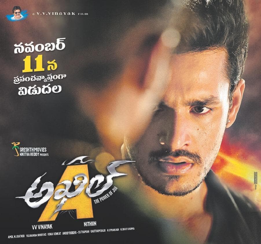 Akhil-The Power of Jua