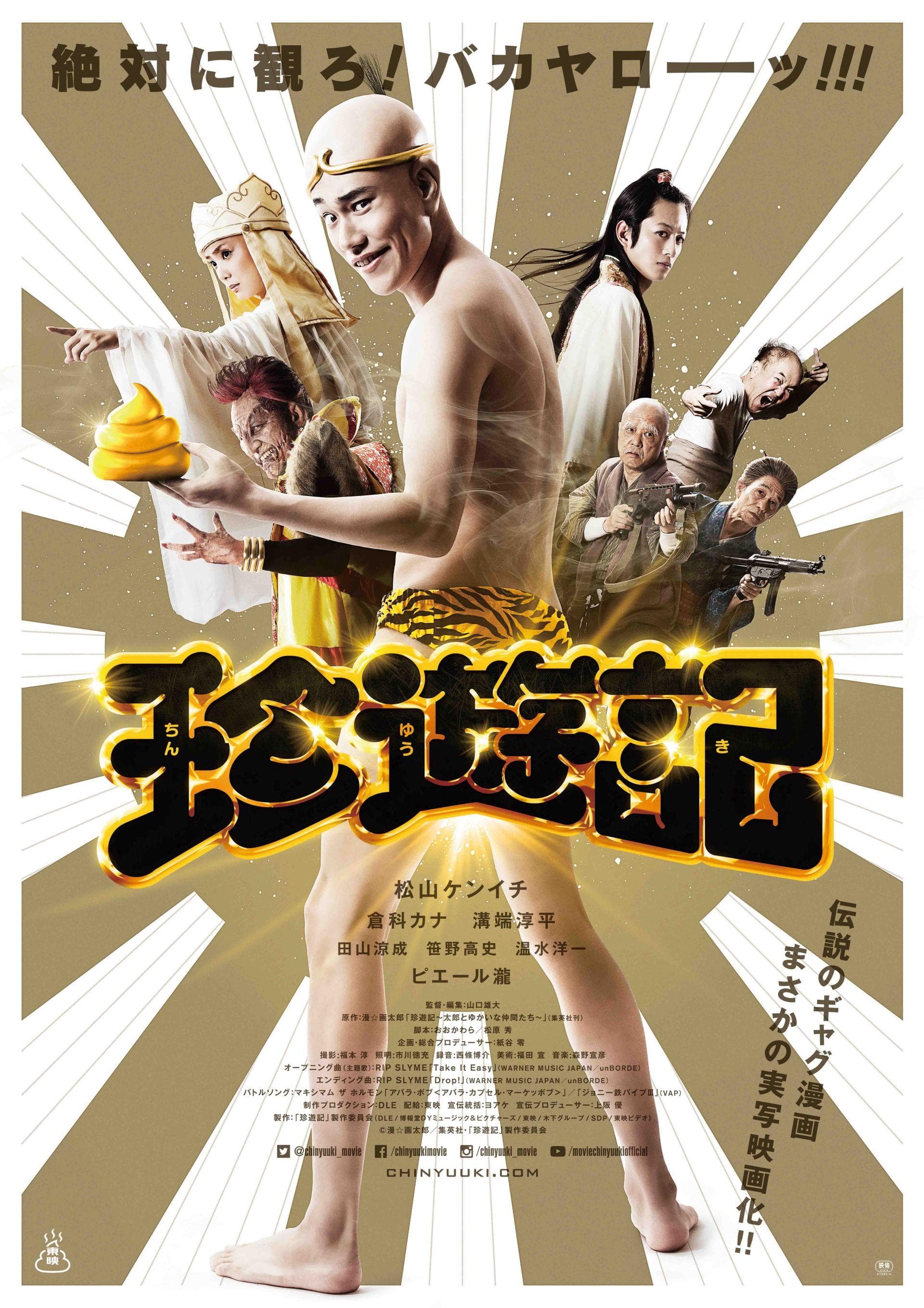 Chin-Yu-Ki: The Journey to the West with Farts