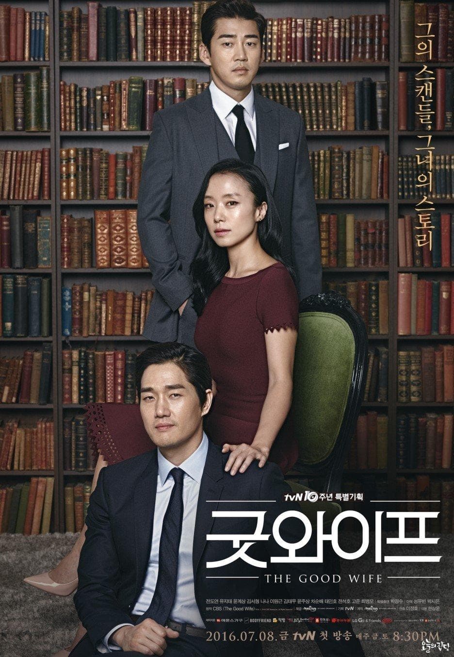 The Good Wife S1-S7