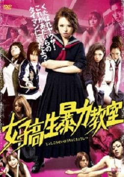 Bloodbath at Pinky High: Part 1