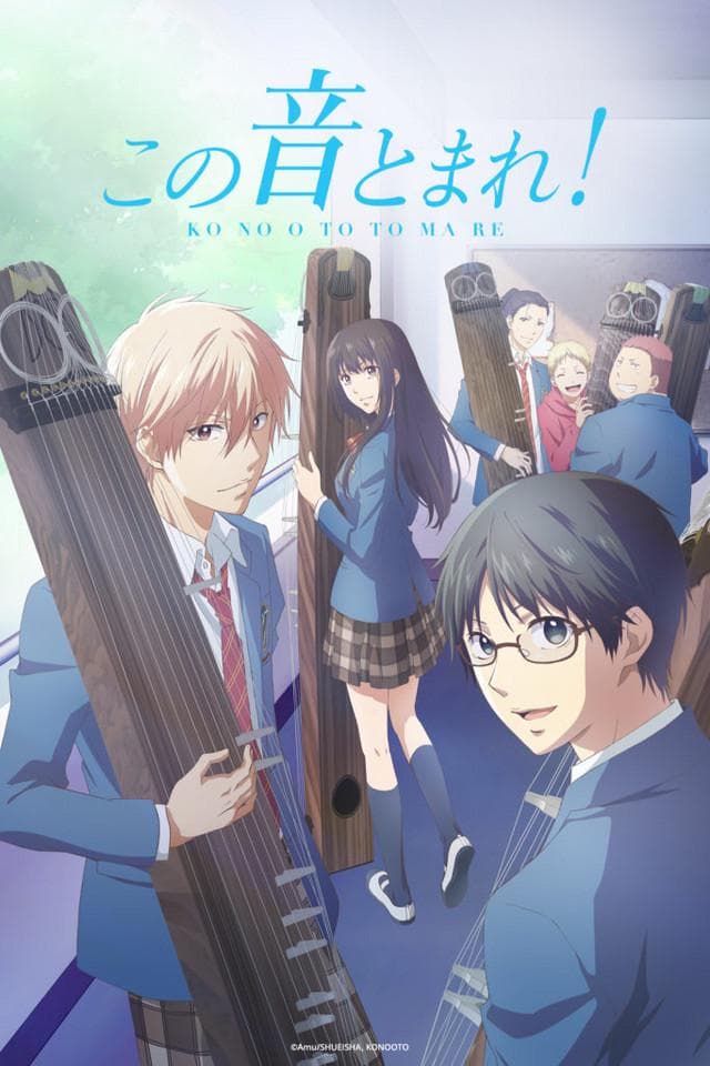 Kono Oto Tomare! [English] S1-S2