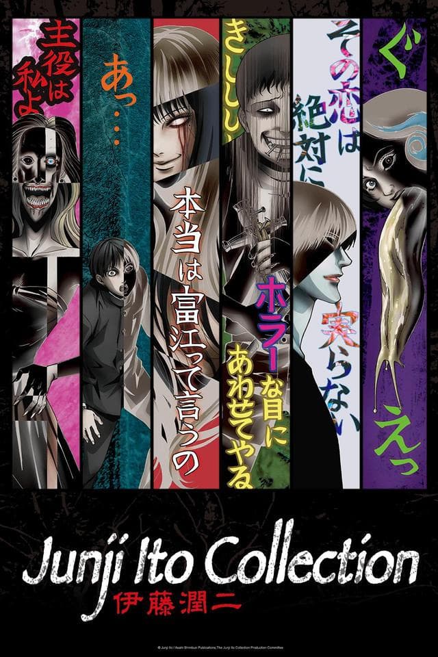 Junji Itô: Korekushon [English]