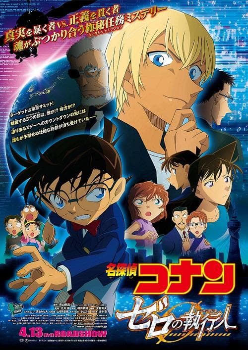 Detective Conan: Zero the Enforcer [English]