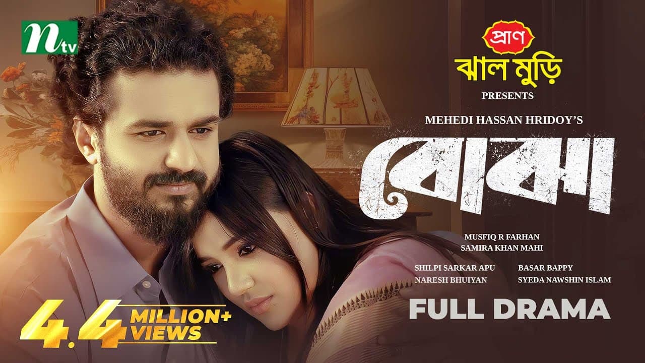 Bojha | বোঝা | Musfiq R Farhan | Samira Khan Mahi | Eid Special | Full Drama | Bangla Natok 2024