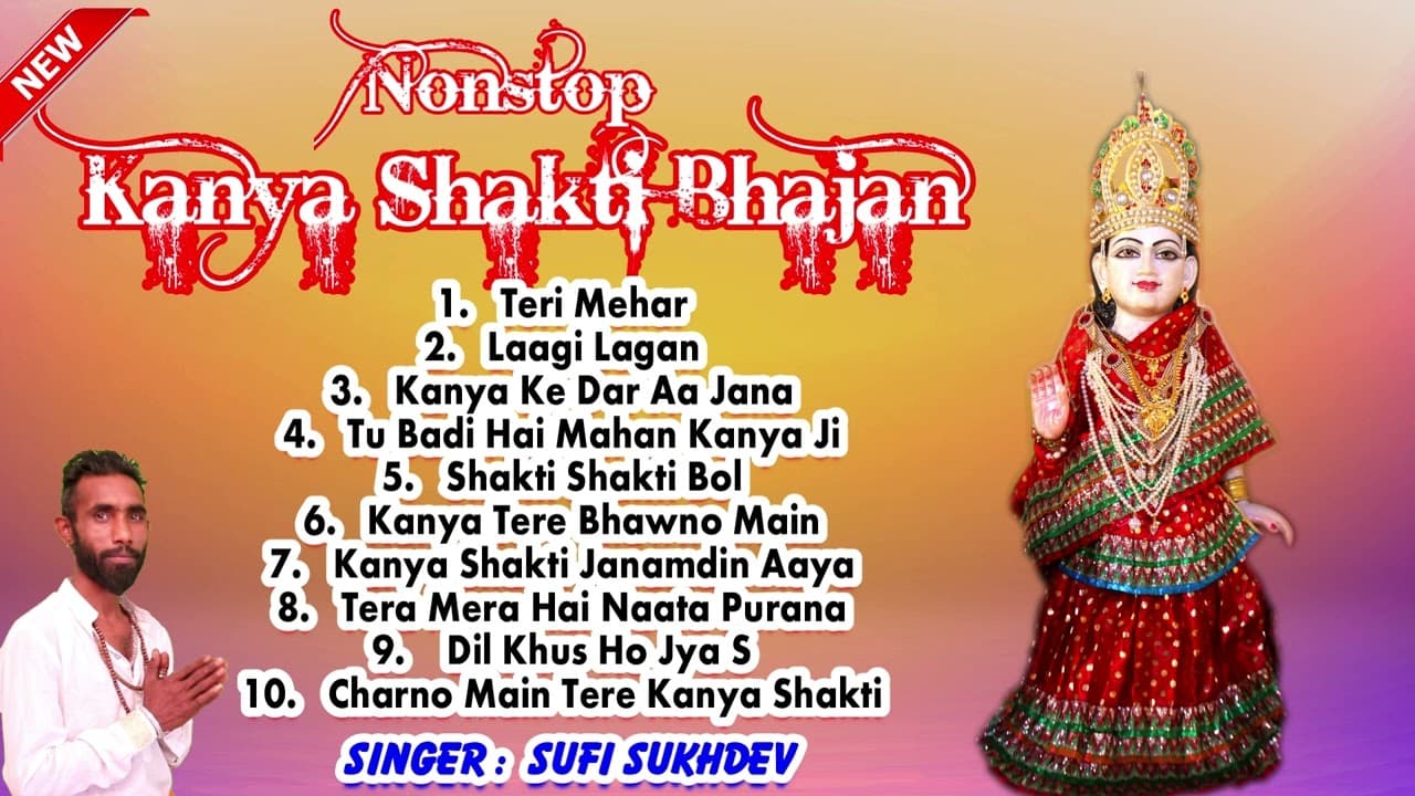 Kanya Shakti All Hit Bhajan | Sufi Sukhdev | O Music Bhakti Sagar
