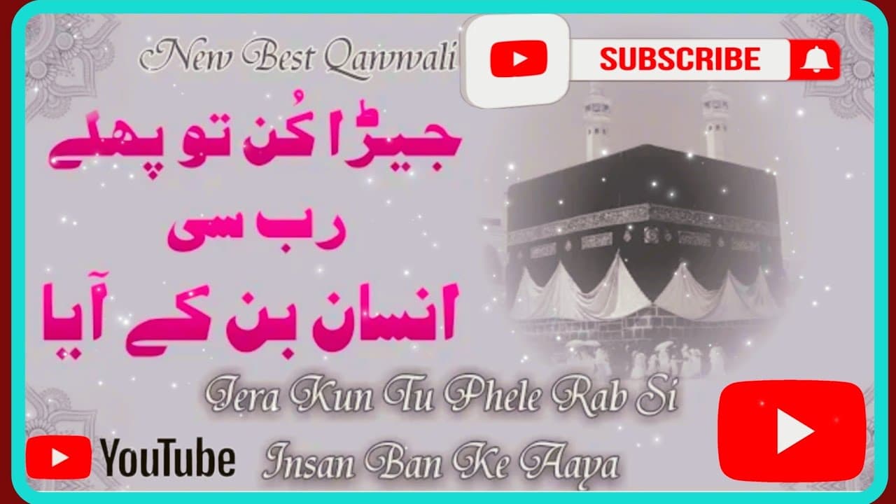 Jera Kun Tu Pehle Rab Si Qawali - Manzoor Ahmed Mahmood Ahmed Qawwal#zahoorahmedmaqboolahmedqawwal