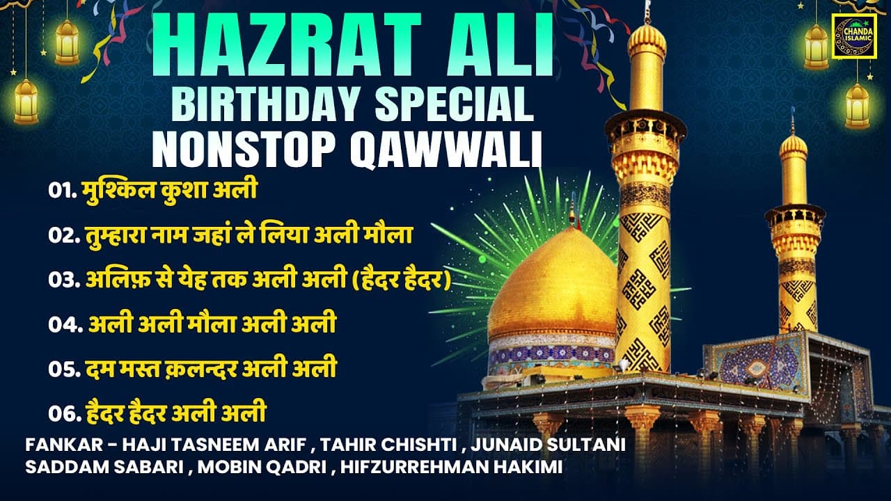 Hazrat Ali Birthday Special Nonstop Qawwali -Hazrat Ali Qawwali - Mola Ali Qawwali - Nonstop Qawwali