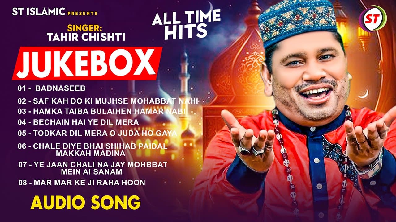 Tahir Chisti || Juke Box || Sufi #Jukebox || Latest #Sufi  #Sangeet Playlist || ST Islamic