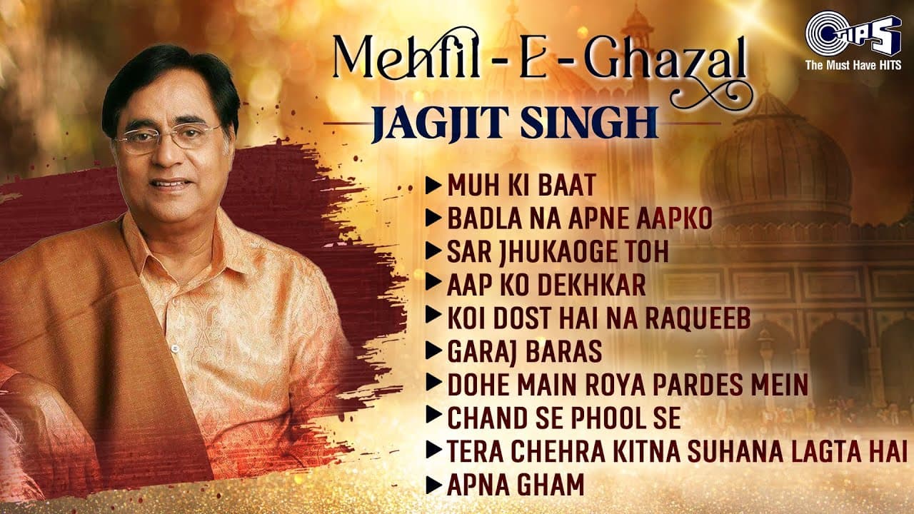 Mehfil - E - Ghazal Jagjit Singh | Audio Jukebox | Evergreen Ghazals | Ghazal Playlist | Top Ghazal