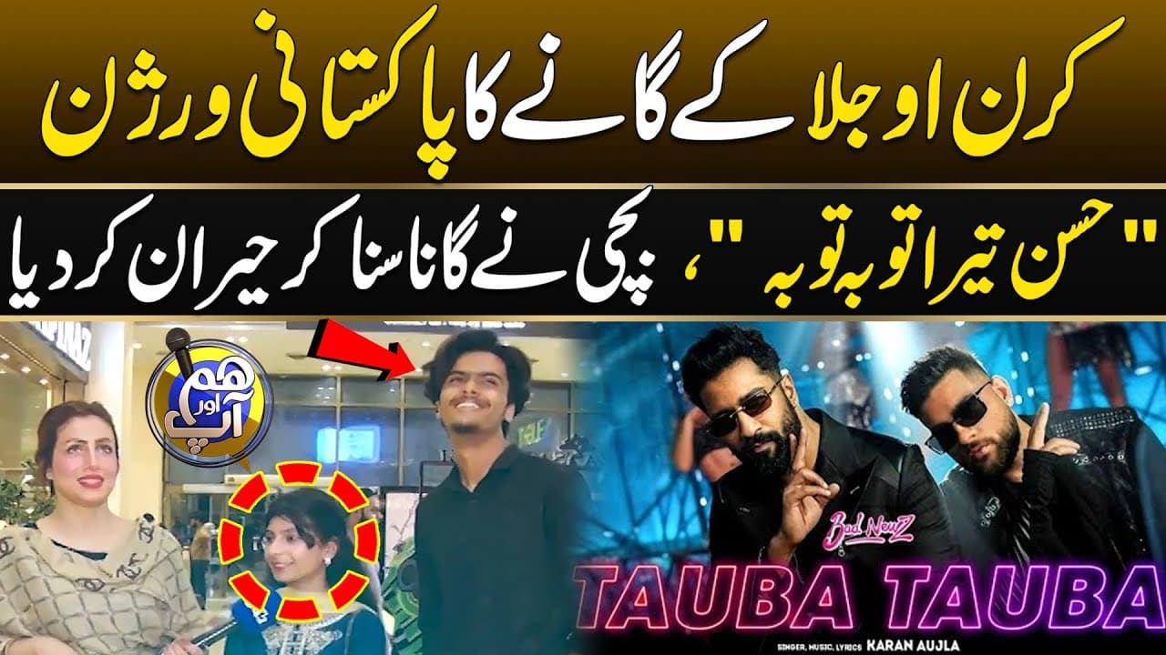 Husan Tera Toba Toba Karan Aujla New Song | Pakistani Version | Hum Aur Aap | 24 July 2024 | City 42