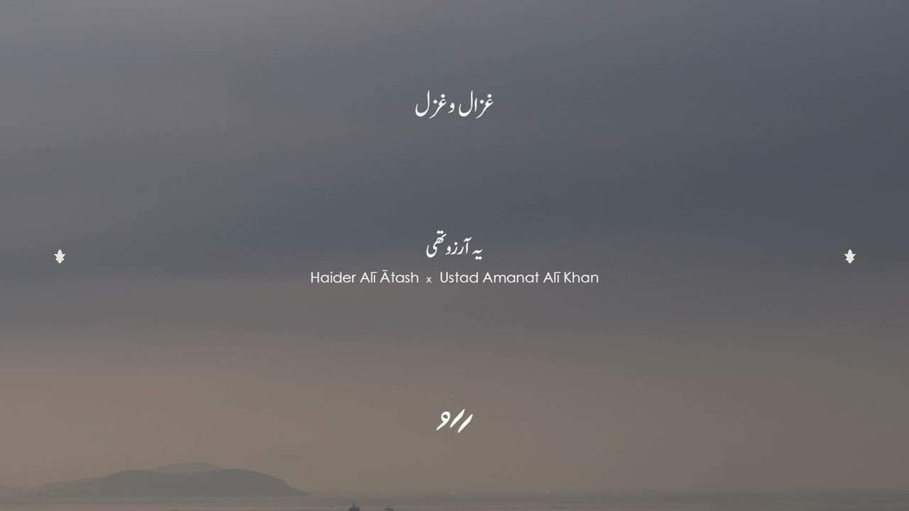 Ghazaal-o-Ghazal