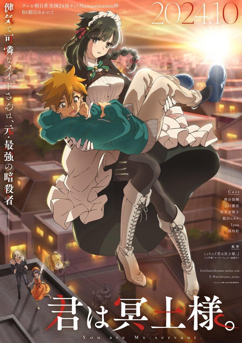 You Are Ms. Servant [English]