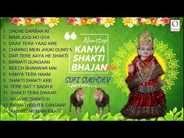 Nonstop Kanya Shakti Bhajan || Sufi Sukhdev || O Music Bhakti Sagar