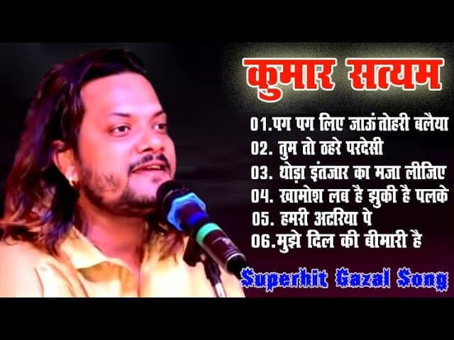 #Video #kumar_satyam #ghazal || Best Of Kumar Satyam #kumar_satyam|| Superhit Ghazal || #2023