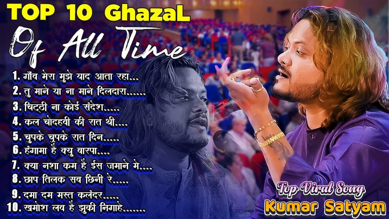 Ghazal Special | Top 10 Ghazals Of All Time | Video Jukebox | #kumar_satyam_ka_stage_show_2023