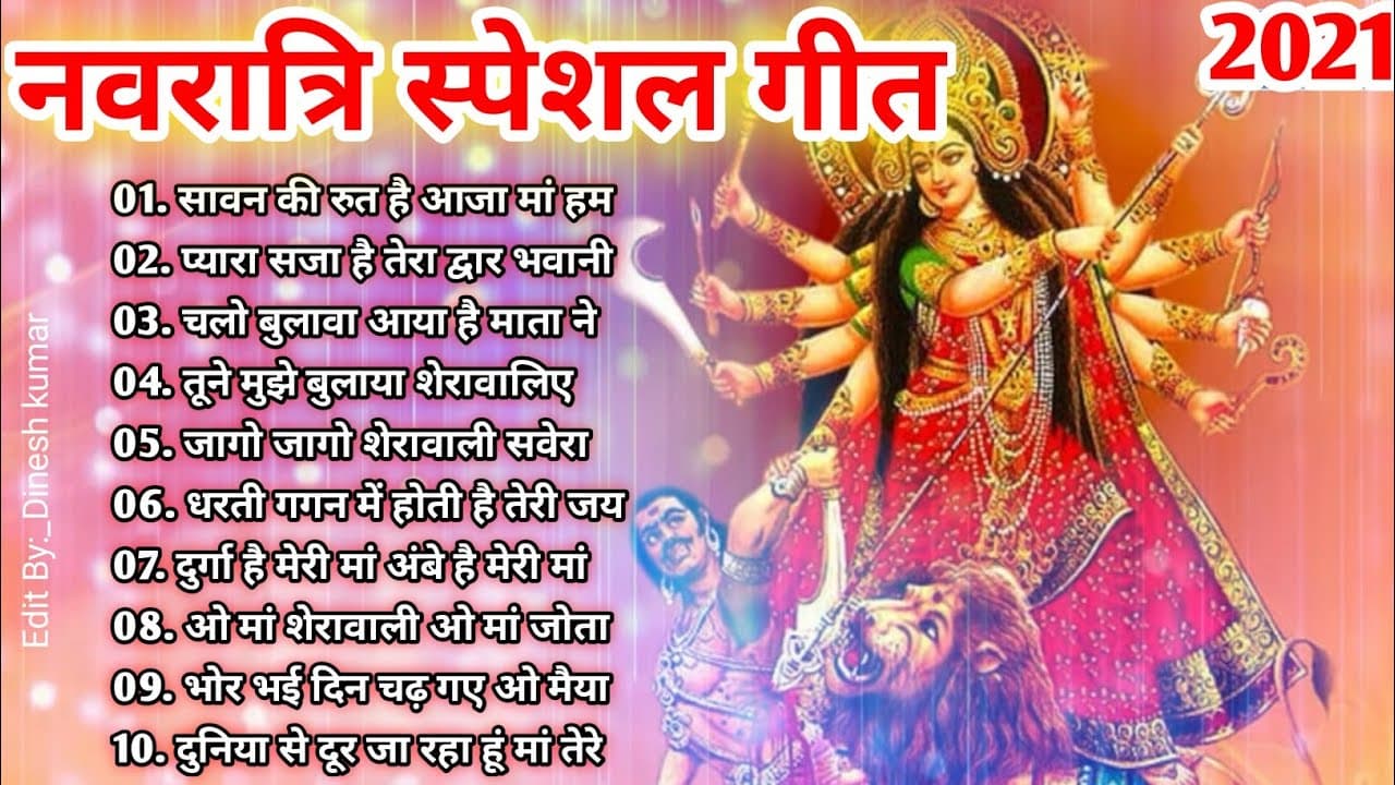 नवरात्रि स्पॆशल गीत | नवरात्रि बॉलीवुड गाने | bollywood Super Hit Songs | Durga Maa Bollywood Songs