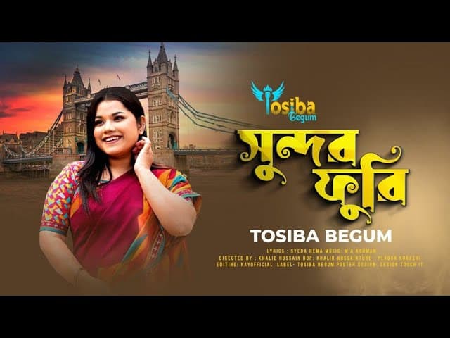Shundor Furi - Tosiba Begum