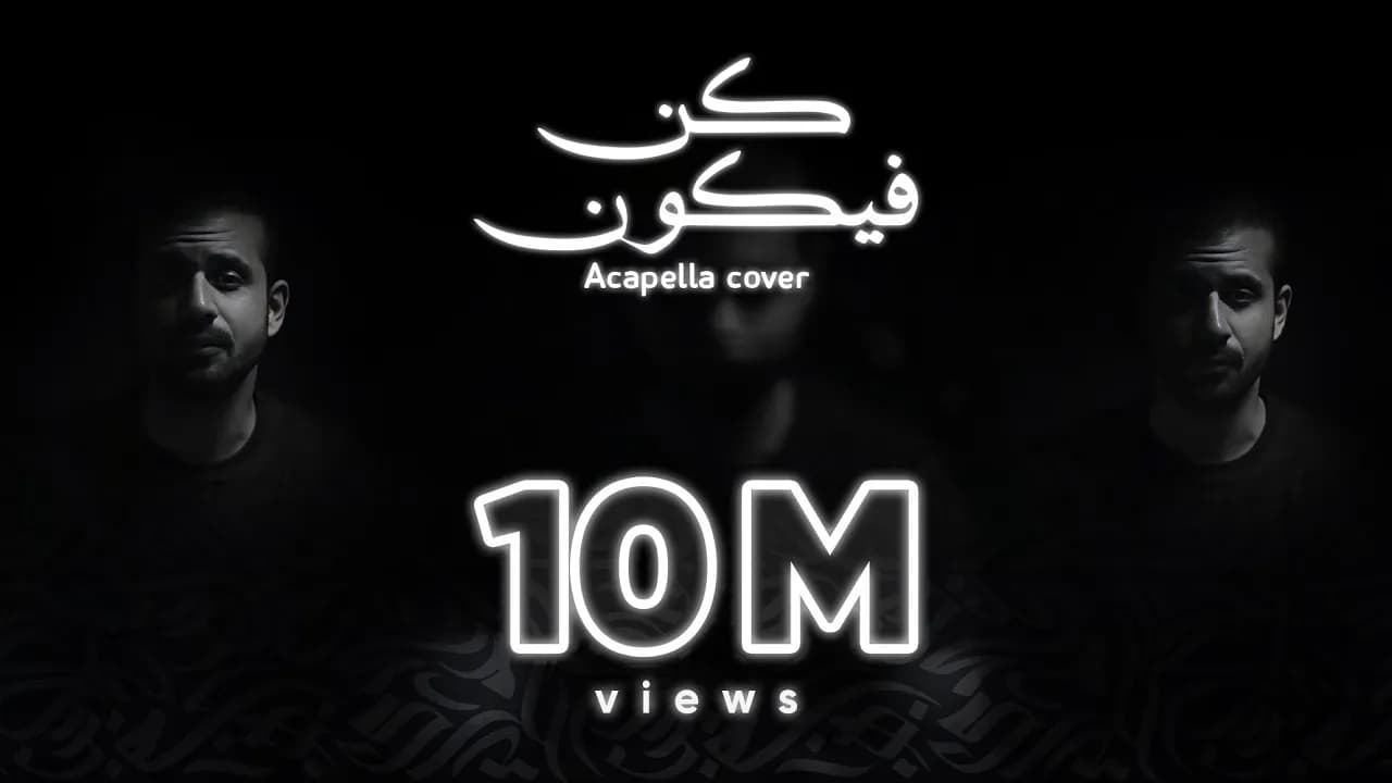 Maroon 5 - Memories Acapella Cover | Kun Fayakoon - Othman Alibrahim | كن فيكون - عثمان الإبراهيم