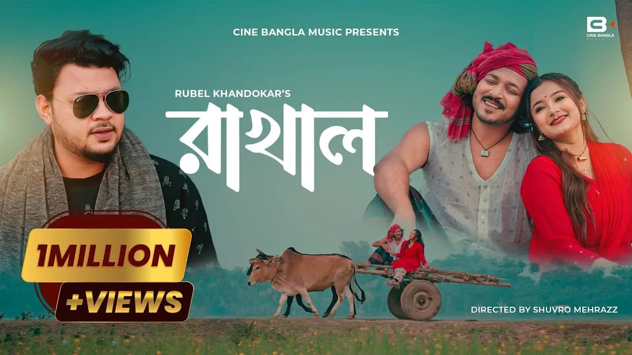 Ami Rakhal Hoiya Bashir Sure | Rubel Khandokar (Full Video) Shuvro | Pronome Nafi | Music Video