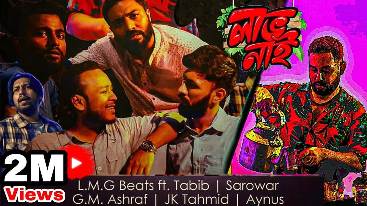 Labh Nai | @LMGBeats , @TabibMahmudOfficial, @SAROWAR , @GmAshraf , @Cfu36 , @jktahmid , @Aynus