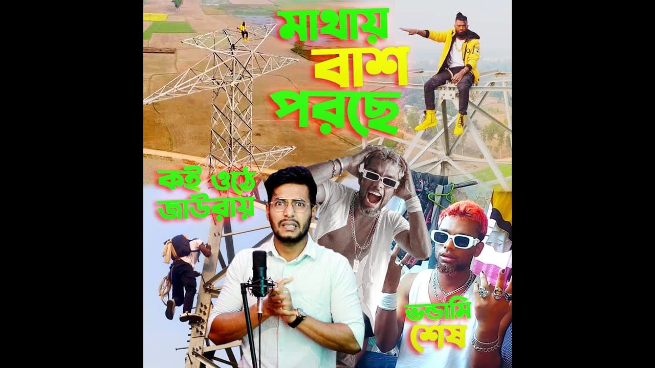 এক রাতেই কোটিপতি থেকে ফকির হলো ft. Jairalok Raihan