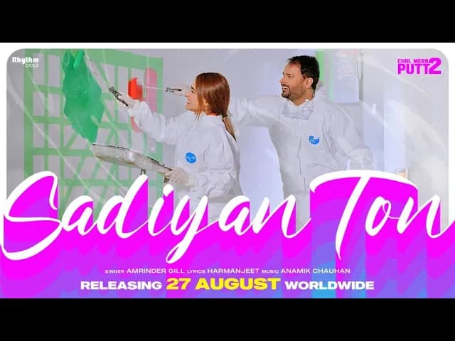 Sadiyan Ton | Amrinder Gill | Simi Chahal | Harmanjeet | Chal Mera Putt 2 | Releasing on 27th Aug