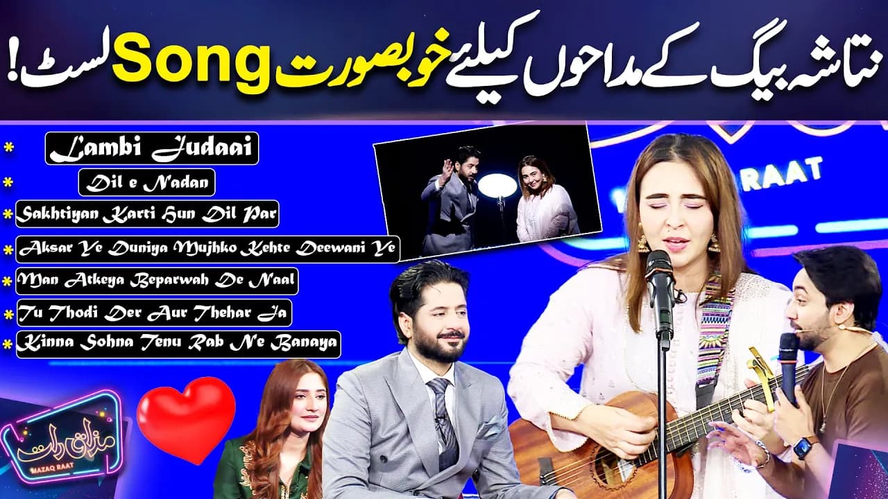Lambi Judaai | Thodi Der Aur Thehar Ja | Nusrat Fateh Ali Khan | Natasha Baig's Songs 😍 Mazaq Raat