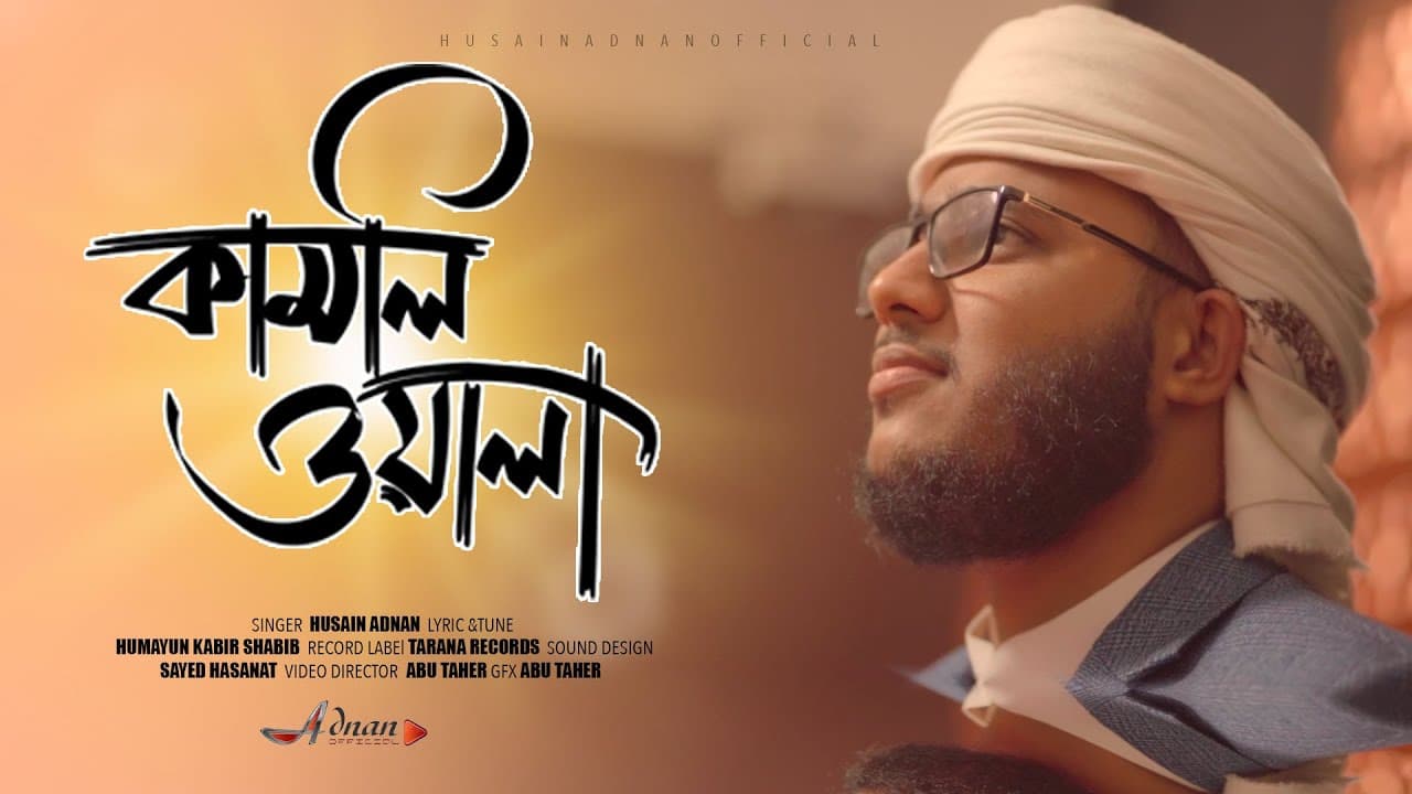 হৃদয়গ্রাহী নাতে রাসুল সঃ || Husain Adnan Kalarab | 2021