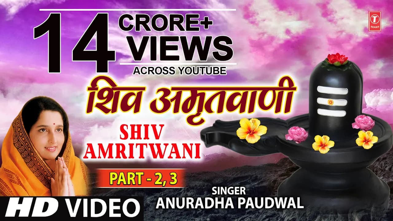 Shiv Amritwani Part 2, Part 3 Anuradha Paudwal I Jyotirling Hai Shiv Ki Jyoti