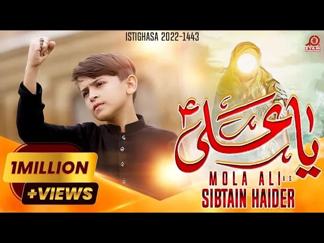 Ya Ali Mola Ali I Sibtain Haider I  New Manqabat 2021- 22 I Isteghasa