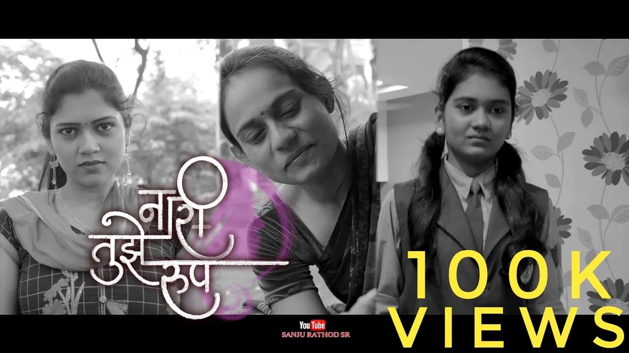 Naari Tujhe Roop || Sanju Rathod || Official Marathi Video 2019 || Naari Anthem || Stree Shakti