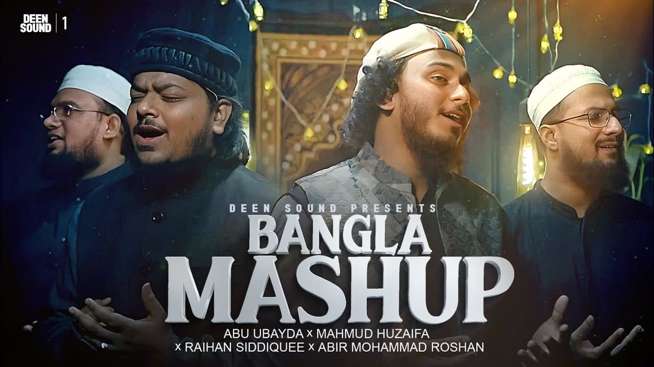 The First Time Best Mashup in Bangladesh 🇧🇩 | Deen Sound | Ubayda x  Huzaifa x Rayhan x Abir