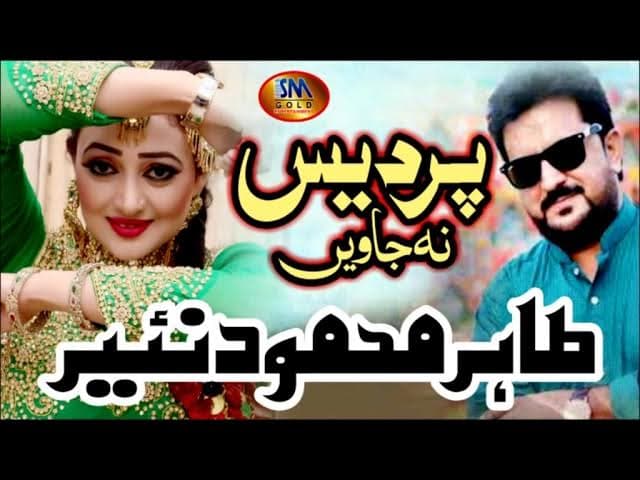 Pardes Na Javi [ Tahir Mehmood Nayyar ]